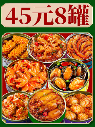 爆頭八爪魚即食麻辣小海鮮 海洋美味，即刻享用